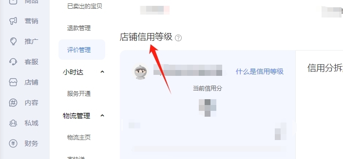 商家信息