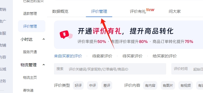 用户反馈