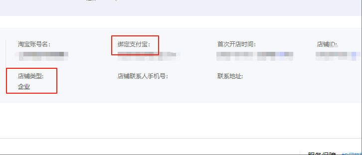 相关企业信息
