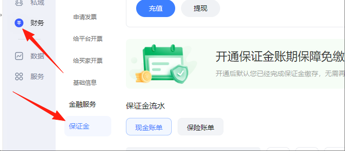 保证金按钮