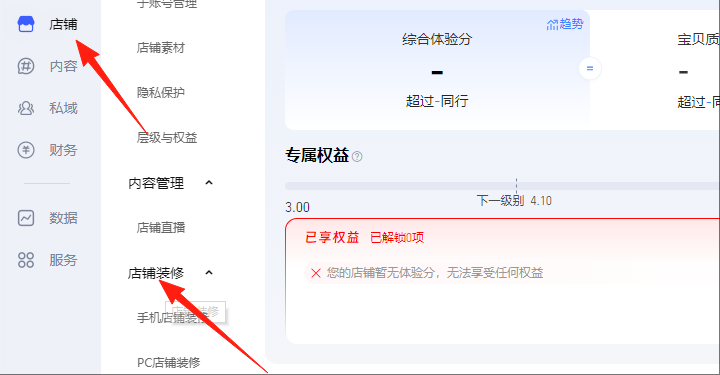店铺按钮
