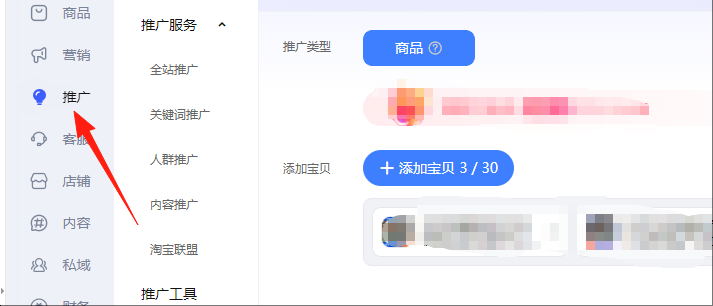 推广按钮