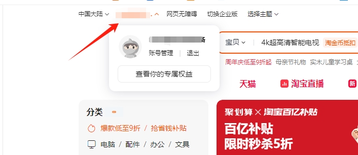 账号登录