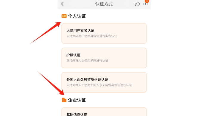 店铺类型