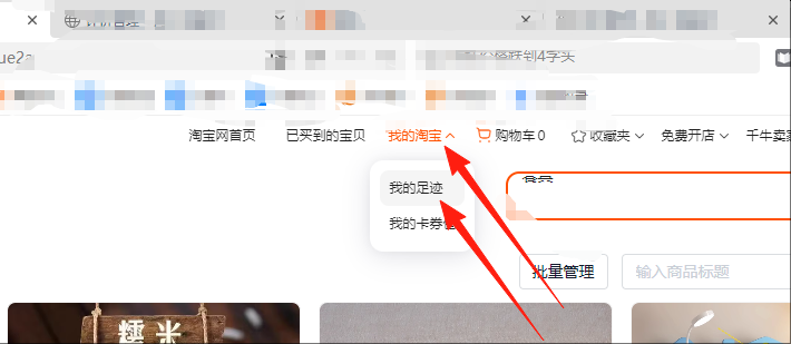 我的淘宝按钮