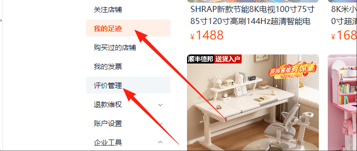 评价管理按钮