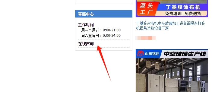 客服设置