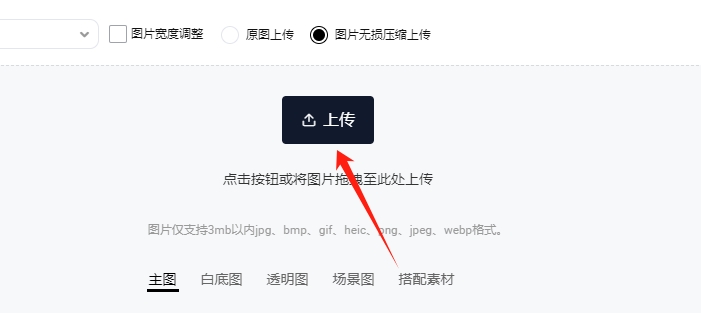 上传按钮