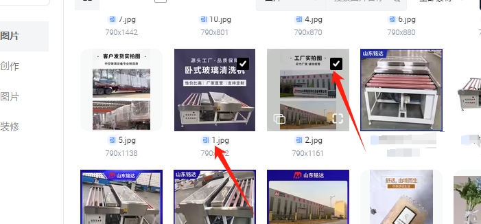 按顺序点击