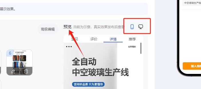 图片预览