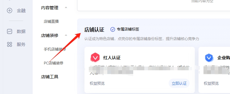 实名认证