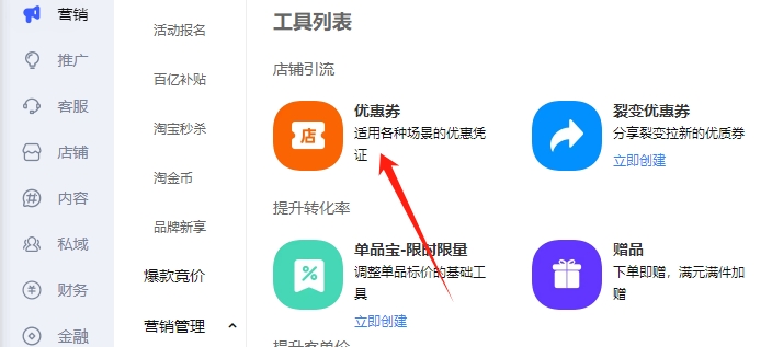 优惠券按钮