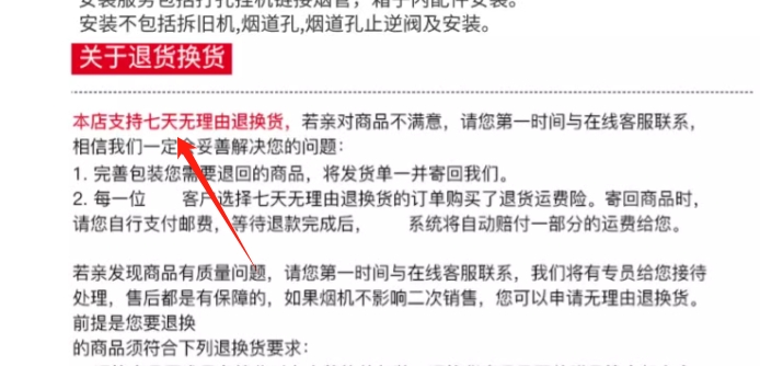提供售后支持