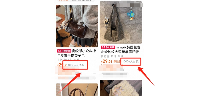 销量