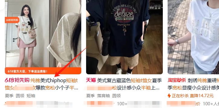 半袖