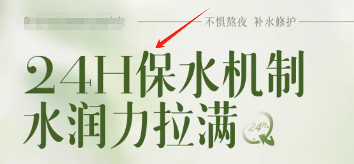 护肤品