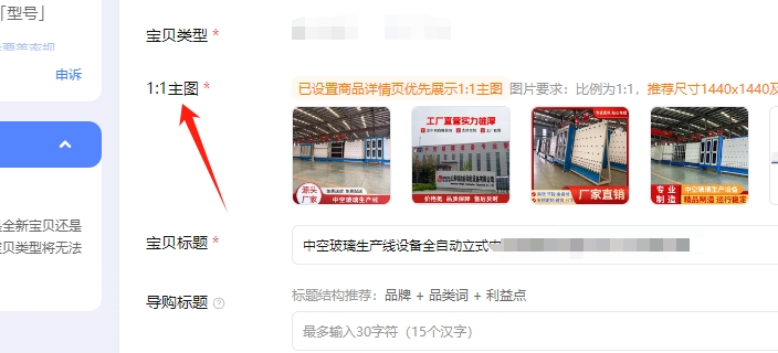 主图、价格不要随意修改