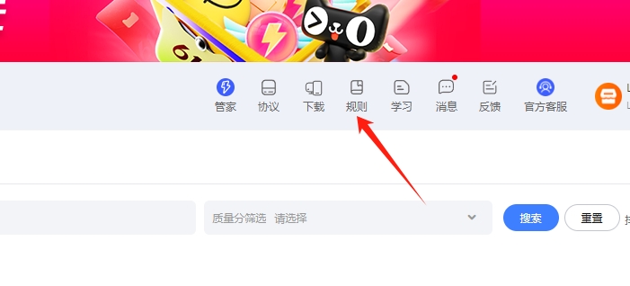 淘宝规则
