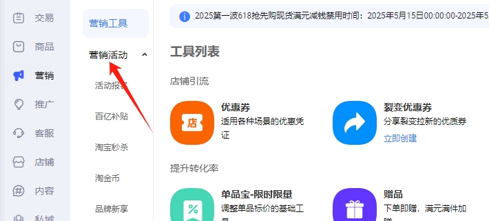 优惠按照规则