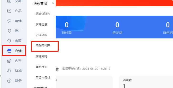 账号管理