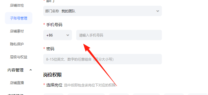 密码