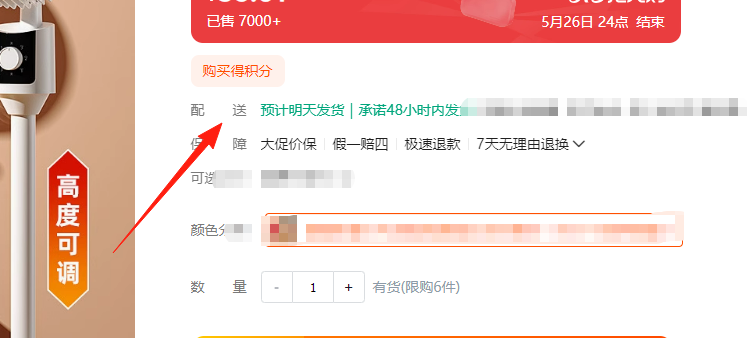 物流配送