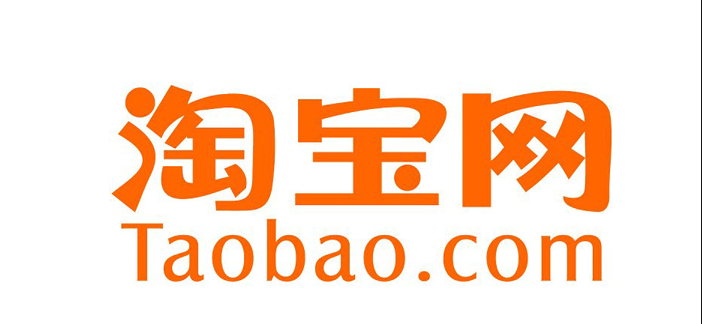 淘宝网