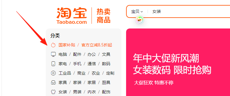 产品