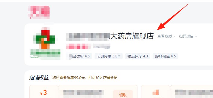 药
