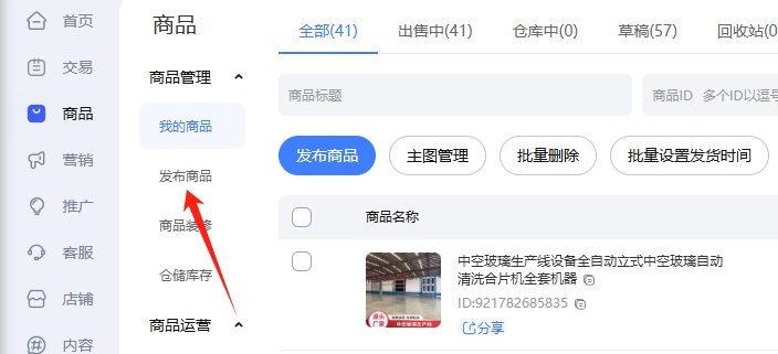 定期上新
