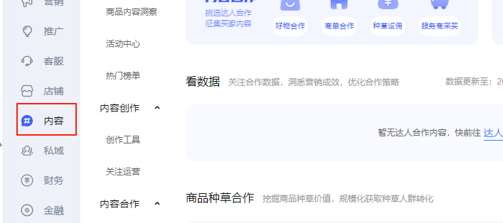 内容