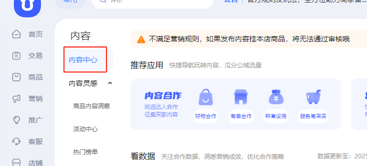 内容中心