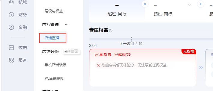 淘宝直播