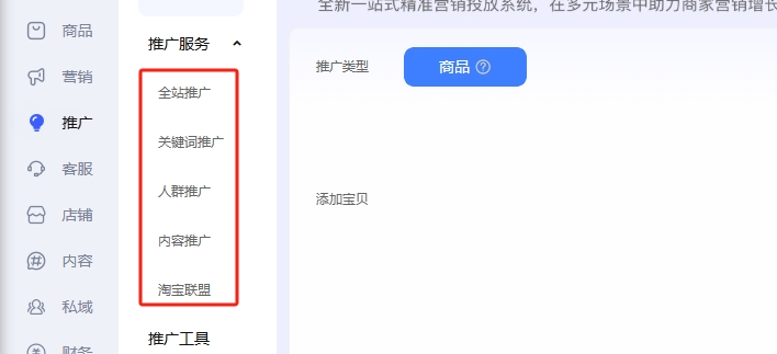 营销推广
