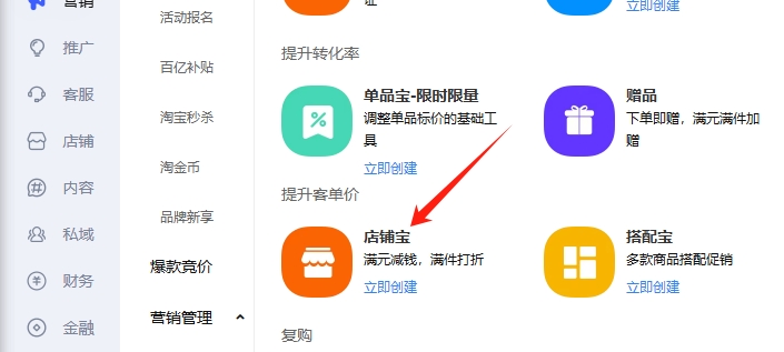 推出促销活动