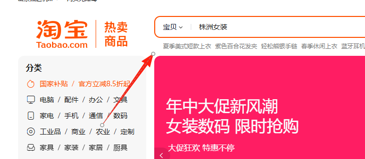 商品