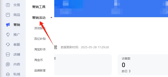 参与平台活动