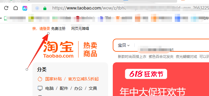 注册淘宝