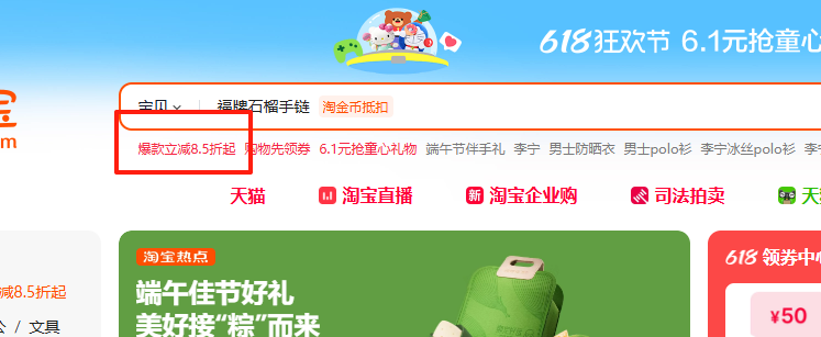 爆款产品