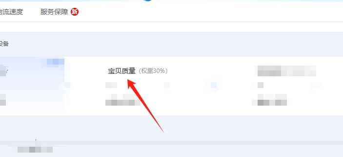 产品性价比