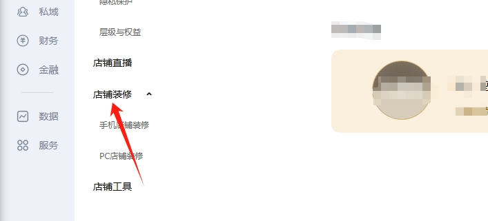 单品装修