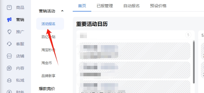 参加活动