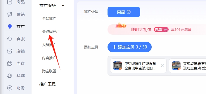 投广告引流