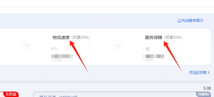 提高服务质量和用户体验