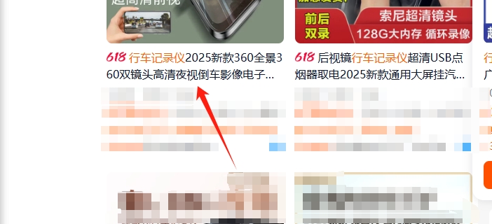 优化商品标题