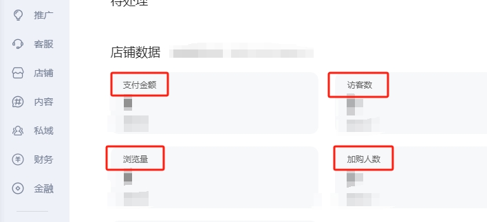 按时查看数据