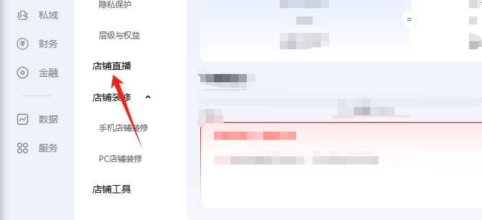 直播卖货