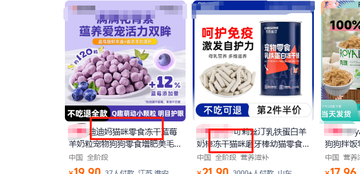 宠物猫粮
