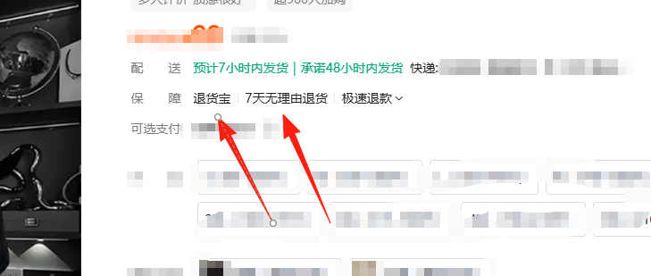 退换货规则
