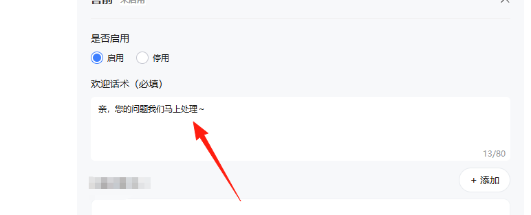 客服自动回复
